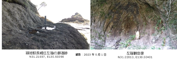 瀬平の瀬道と観音像